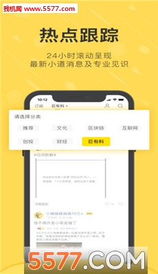 刷屏头条最新版的图册