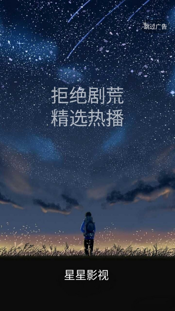星星影院的图册