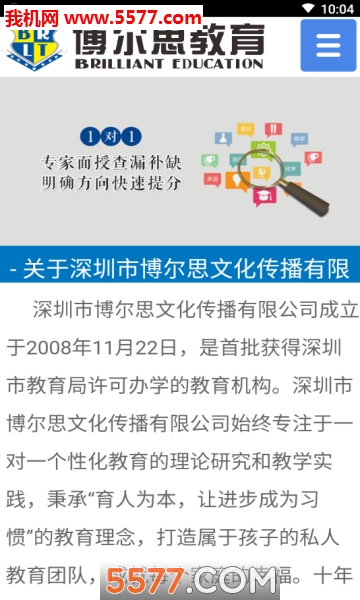 邦德博尔思安卓版的图册