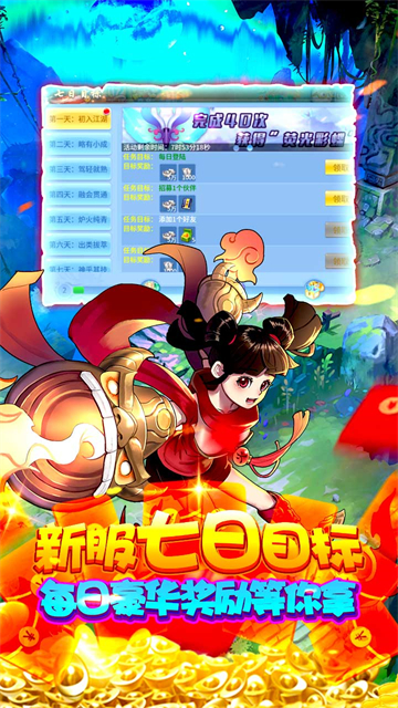 永恒部落定制神宠的图册