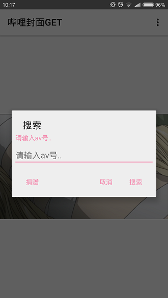 哔哩封面get的图册