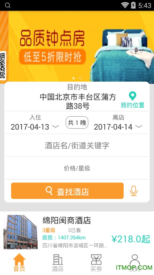 驳居(酒店预订)的图册