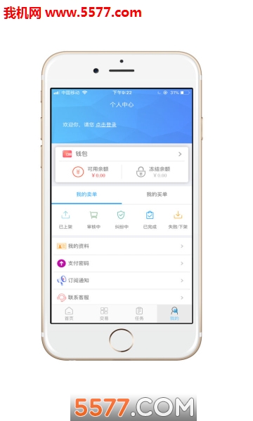 权益管家(二手交易)的图册