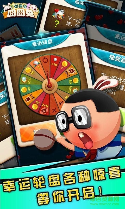 囧囧兔内购修改版的图册