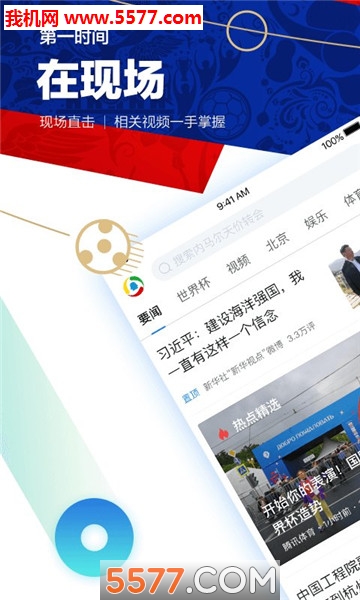 腾讯新闻极速版官方版的图册