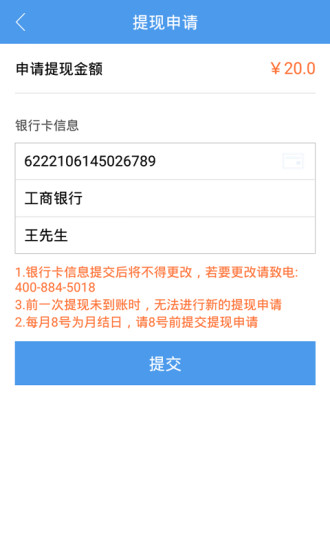 车大大商户版的图册