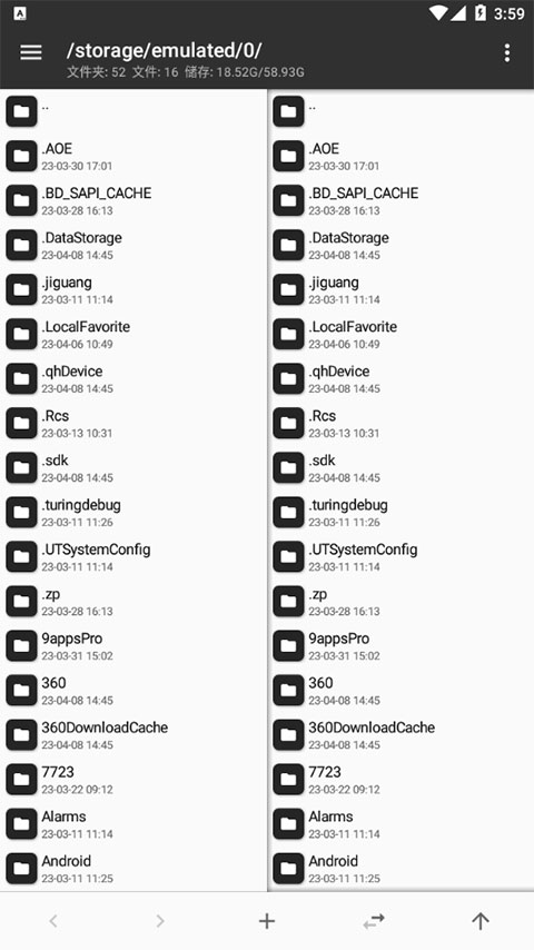 mt管理器中文版的图册