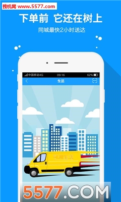 可溯生活(健康食材)的图册