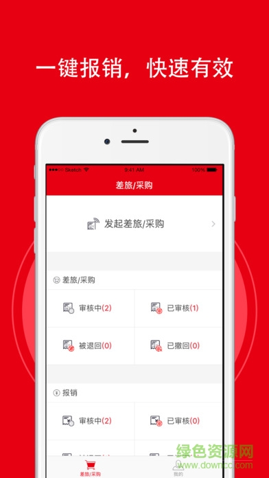 正信公务宝的图册