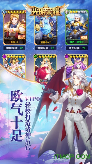 光明荣耀变态版手游的图册