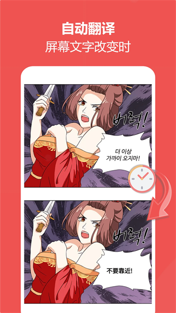 爱译客翻译器的图册