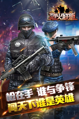 烈火联盟测试版的图册