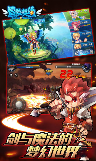 4399冒险契约游戏的图册