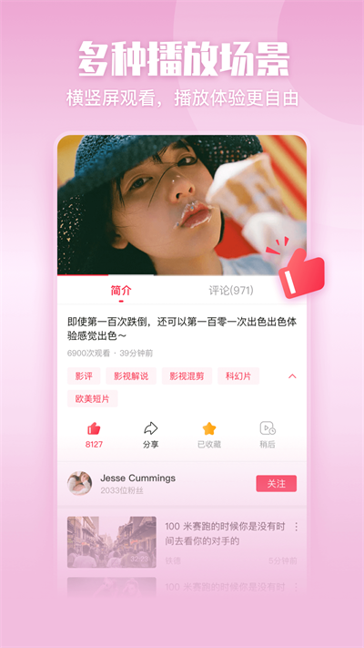 一帧秒创app的图册