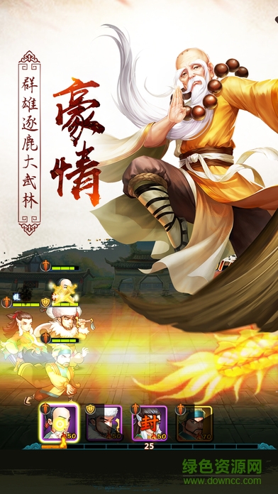 江湖Online游戏的图册