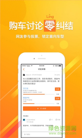 嗖嗖买车官方的图册