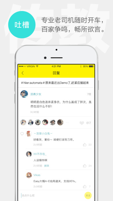 集游社1.6.0版的图册