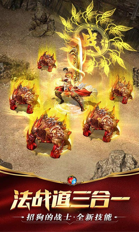 火龙传世的图册