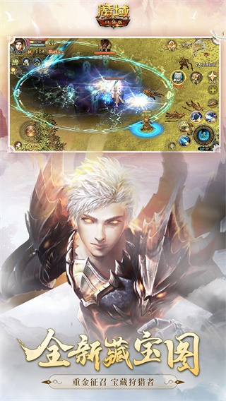 魔域口袋版华为版的图册