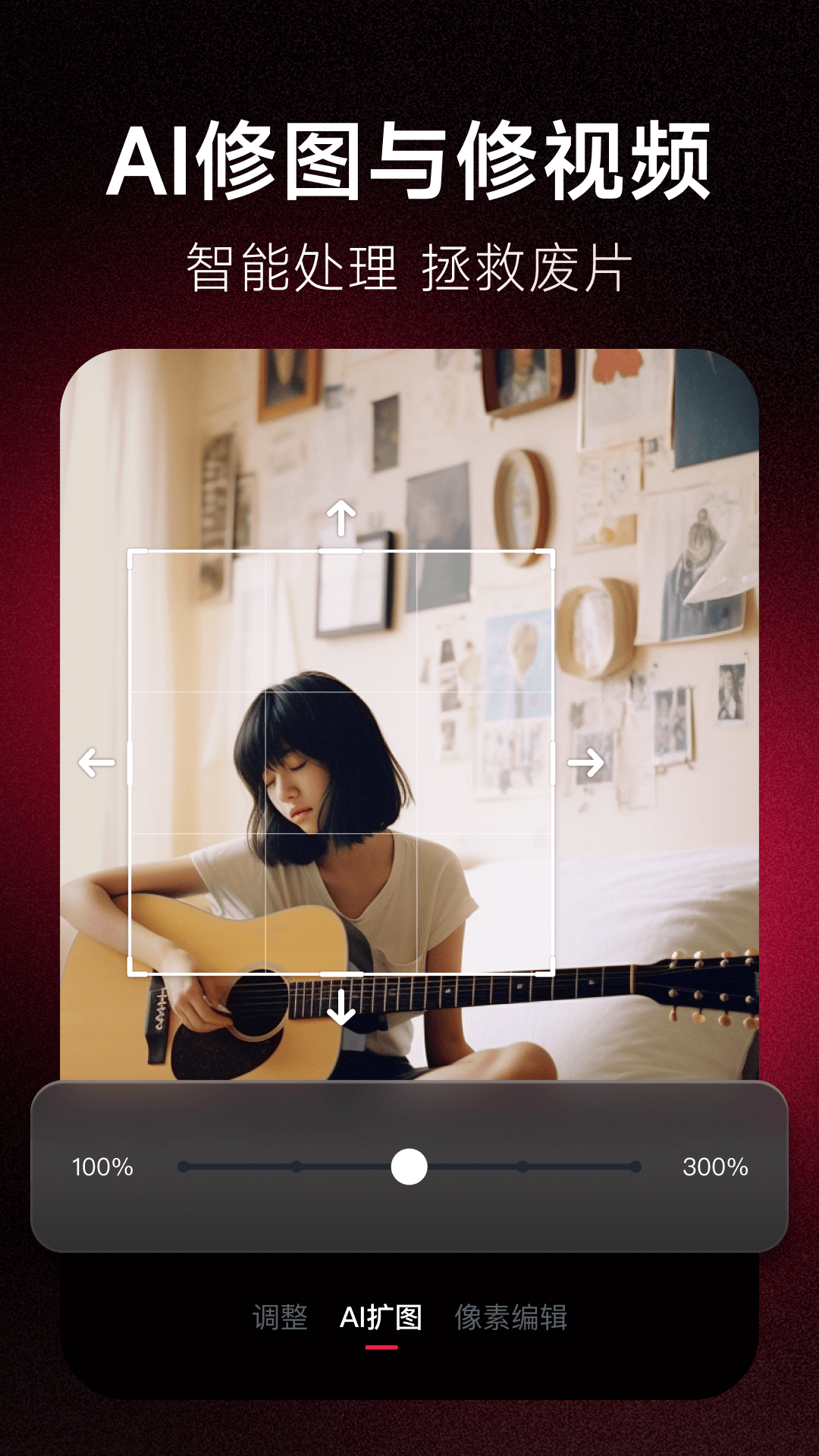 美图秀秀最新版本2025的图册