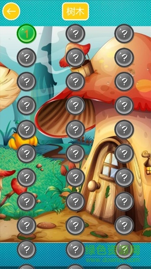 儿童认植物颜色的图册