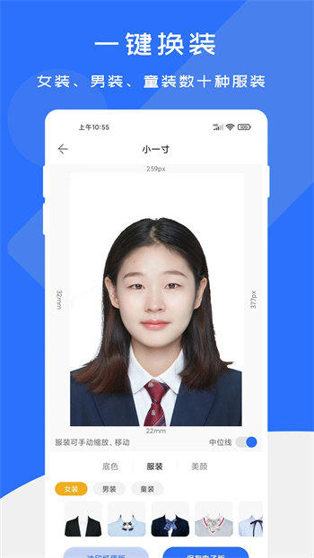 证件照快制作的图册