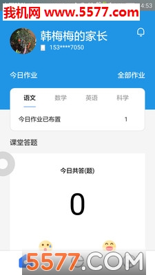 InCourse安卓版的图册