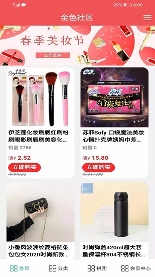 金色社区官方版的图册