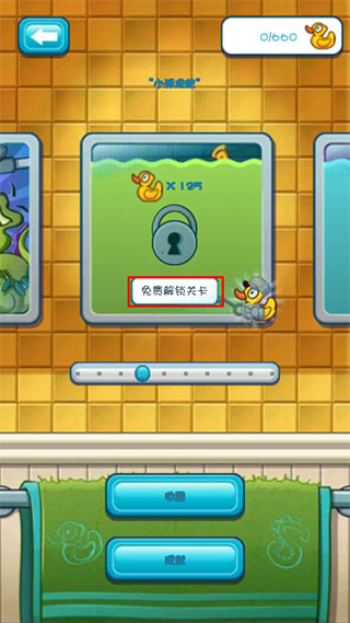 鳄鱼小顽皮爱洗澡2官方正版的图册