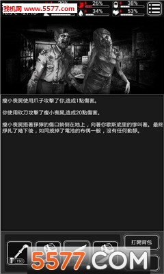 活下去Survive官方版的图册