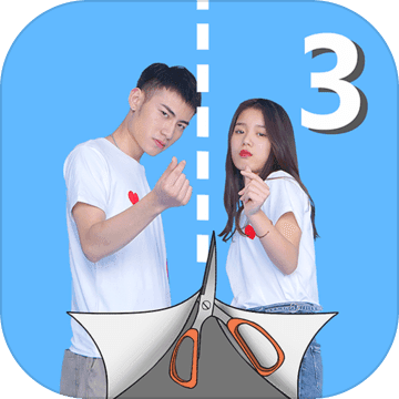 拆散情侣大作战真人版3破解版