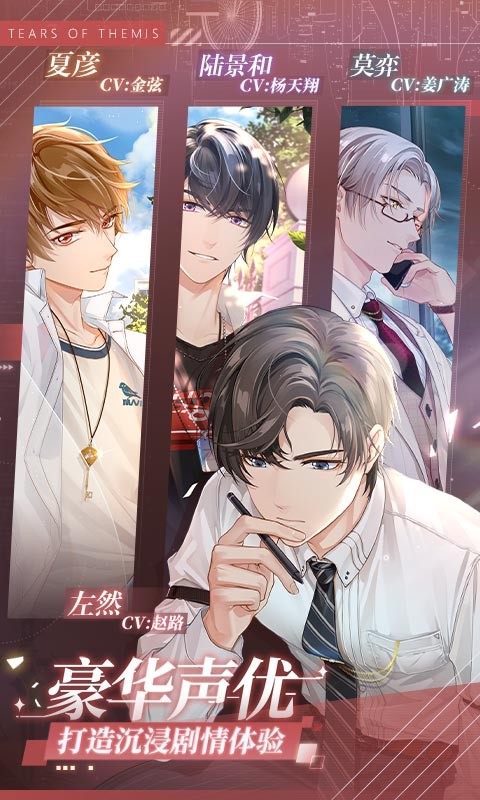 未定事件簿手游的图册