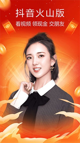 火山视频下载的图册