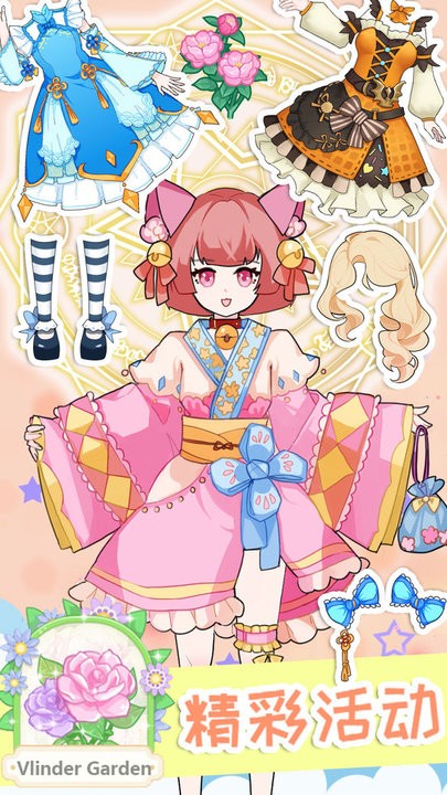 小公主穿搭达人最新版的图册