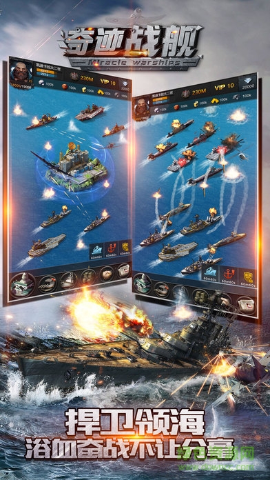 奇迹战舰的图册