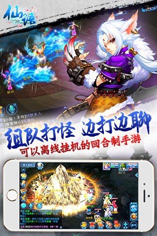 大话梦缘应用宝版的图册