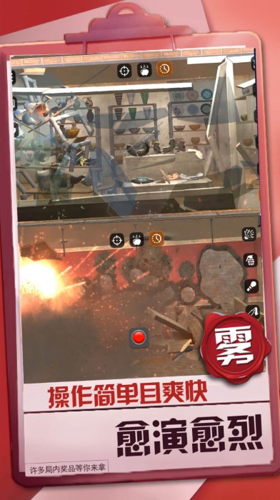 暴风机甲都市实战游戏的图册