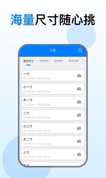 光谱证件照app的图册