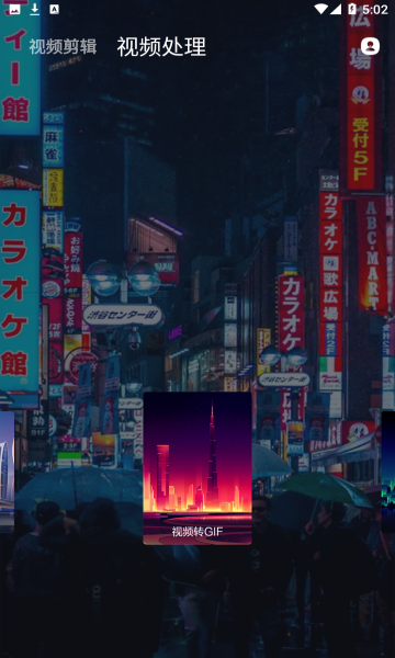 95视频编辑软件手机版的图册