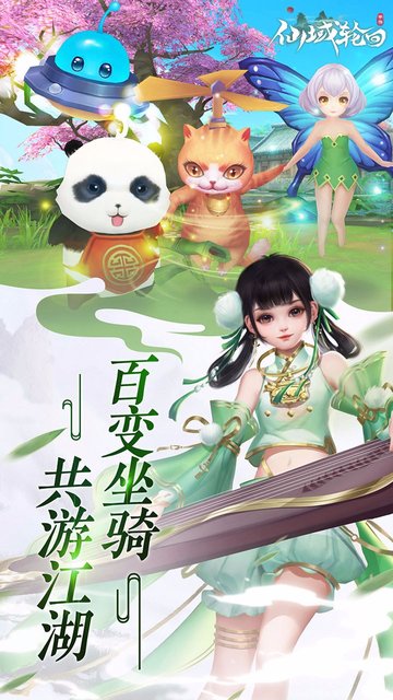 仙域轮回免费送神装版的图册