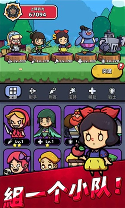 童话冒险团手机版的图册