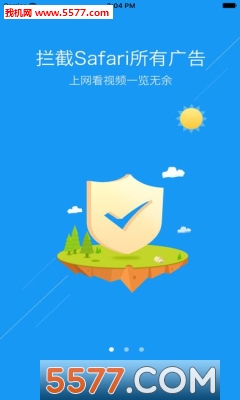 广告过滤王安卓版(360卫士)的图册