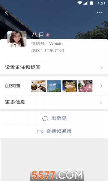 微信DIY助手最新版的图册