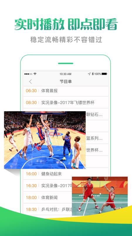 手机电视高清直播app最新版的图册