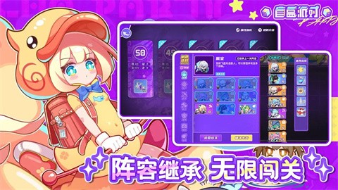 盲盒派对的图册