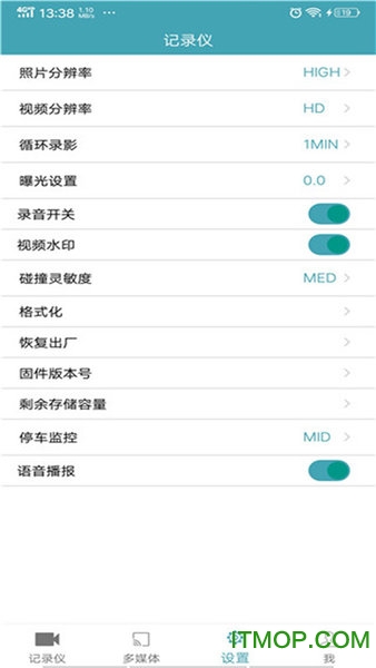 VSee行车记录仪的图册