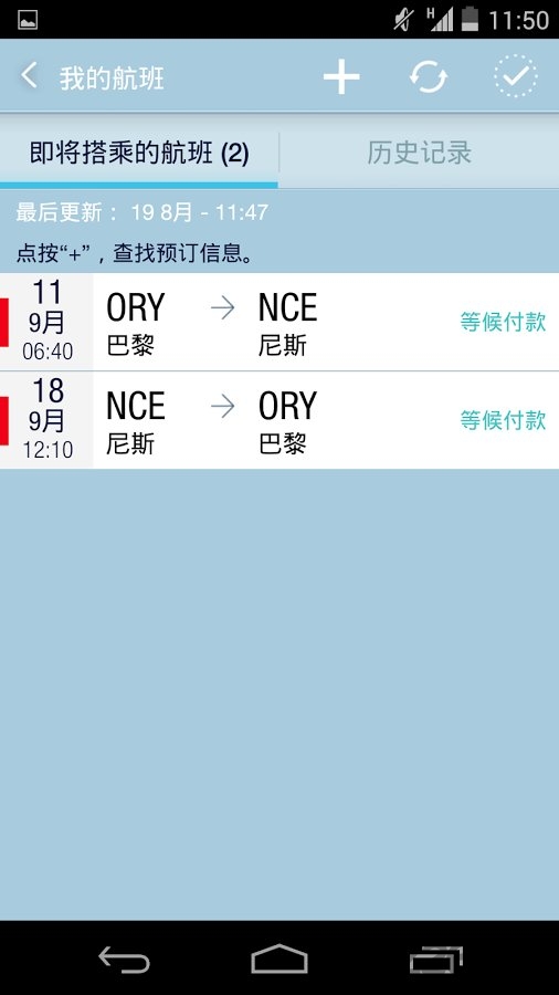 法国航空手机版的图册