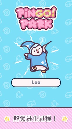 企鹅公园模拟器的图册