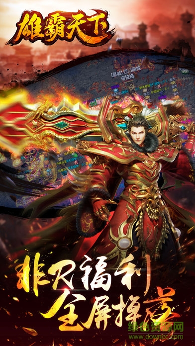 果盘雄霸天下手游的图册