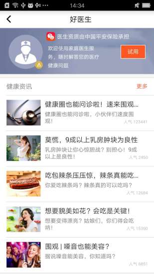 诸暨智慧人社通的图册